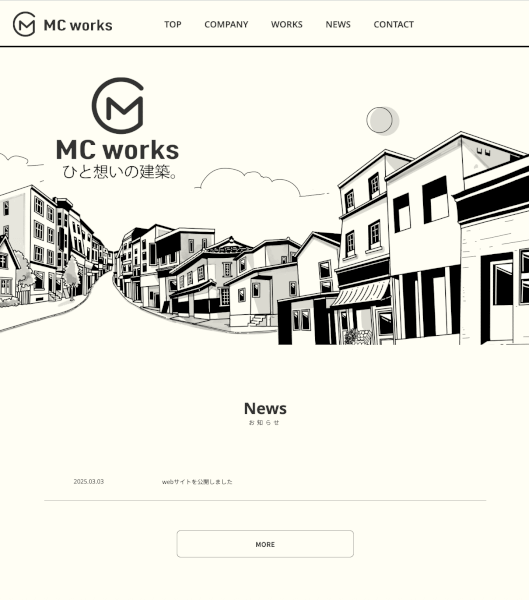 MCworksサイトのPC画像