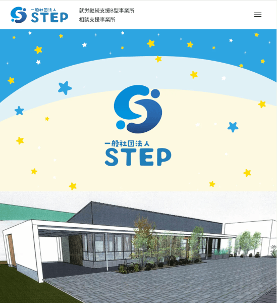 STEPサイトのタブレット画像