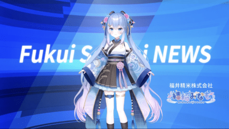 福井精米株式会社 テレビCMシリーズ「VチューバーNews」