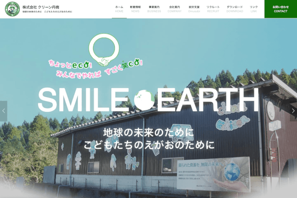 クリーン丹南サイトのPC画像