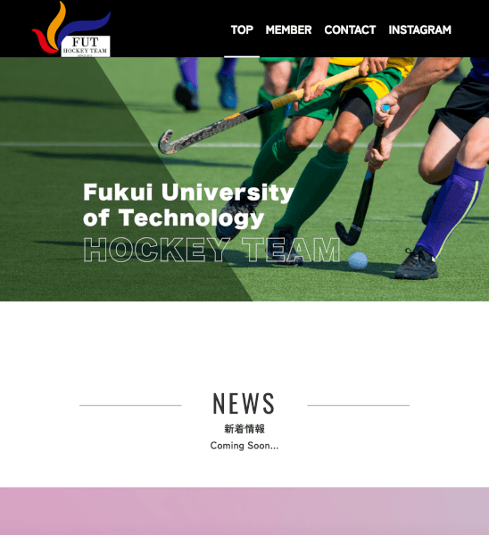 福井工大ホッケー部サイトのタブレット画像