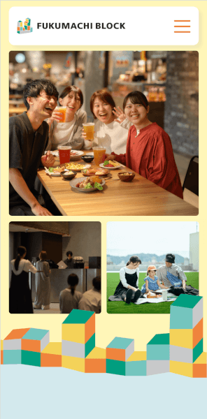 ふくまちブロックサイトのスマホ画像