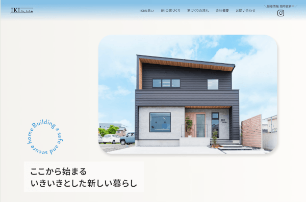 IKIサイトのPC画像