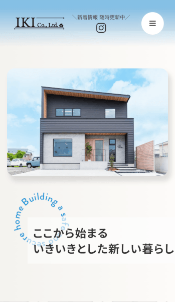 IKIサイトのスマホ画像