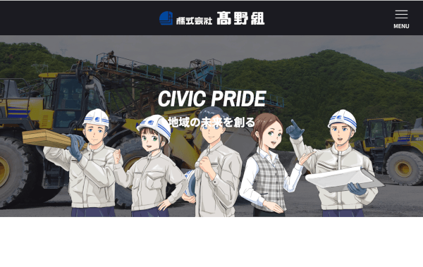 高野組リクルートサイトのタブレット画像