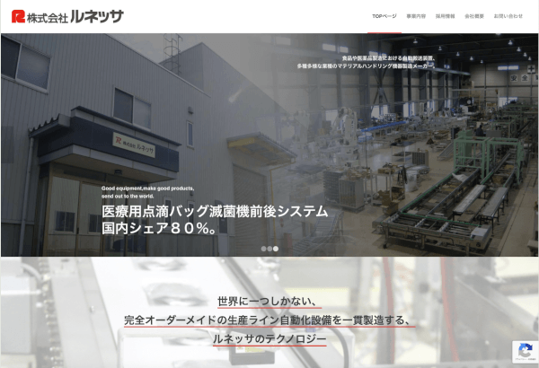 ルネッササイトのPC画像