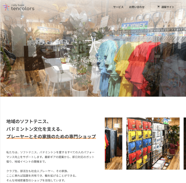 tencolorsサイトのタブレット画像