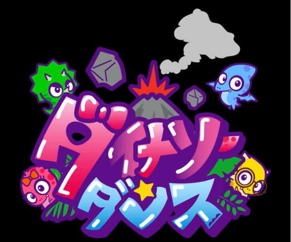 「ダイナソーダンスプロジェクト」ミュージック