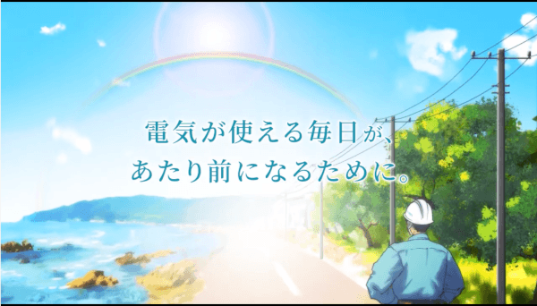 株式会社 佐々木電業社　TVCM